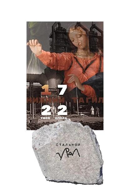 Итоги конкурса сувенирной продукции сопровождающей индустриальный туризм